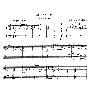 进行曲 钢琴谱 苏 D 卡巴列夫斯基