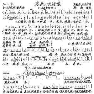 息县,欢迎您_歌谱投稿_词曲:吴惠旭 孙永哲 张艺军