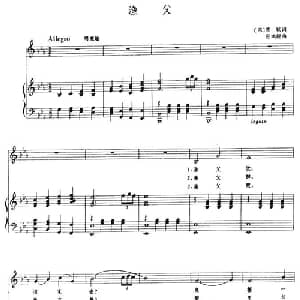 渔父_美声唱法乐谱_词曲:苏轼 应尚能