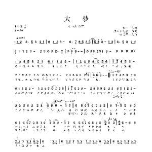 大梦_歌曲简谱_词曲:没有羊先生 木一