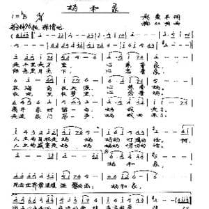 妈和家_歌谱投稿_词曲:赵爱平 施仁明