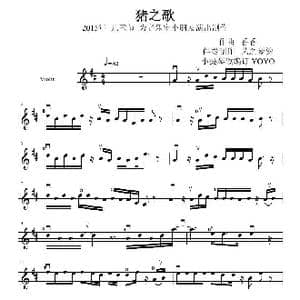猪之歌_歌曲简谱_词曲: 香香