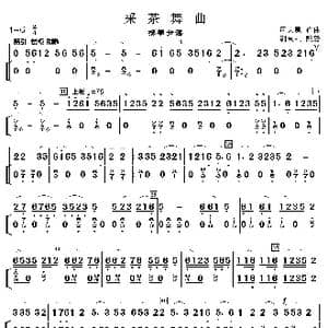 采茶舞曲_歌曲简谱