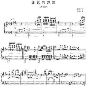 遥远的拜年_民歌简谱_词曲:石顺义 王祖皆