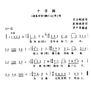 苗剧 十字调 逃犯审官 翻江山唱段 石志刚 石昌炽译配 罗千里编曲