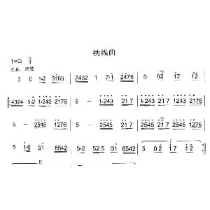 纺线曲 秦腔弦乐曲牌