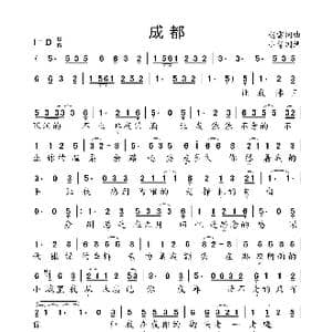 成都_歌曲简谱_词曲:赵雷 赵雷