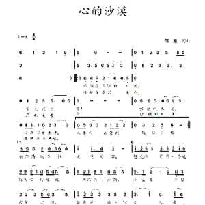 心的沙漠_歌曲简谱_词曲:蒋燕,出 蒋燕 曲