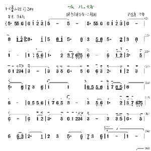 女儿情_歌曲简谱_词曲: 许镜清