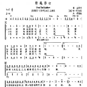 跨越彩虹 美国 _外国歌谱