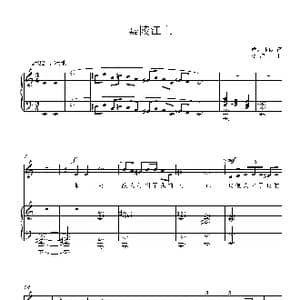 嘉陵江上 正谱_歌曲简谱_词曲:端木蕻良 贺绿汀