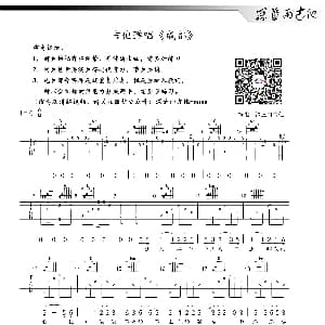 成都 吉他谱 赵雷 深蓝雨吉他