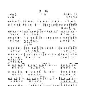 晚风_歌曲简谱_词曲:浪客秦昊 浪客秦昊