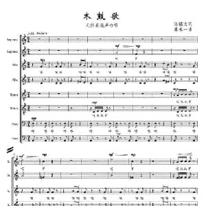 木鼓歌_合唱歌谱