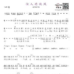 恼人的秋风_歌谱投稿_词曲:孙仪 ABBA