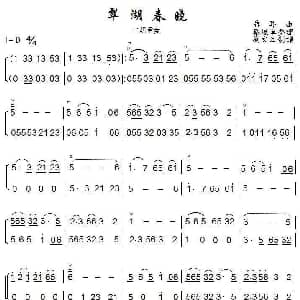 二胡谱 | 翠湖春晓 二胡重奏 聂耳