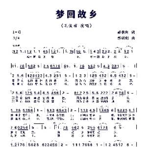 梦回故乡_歌曲简谱_词曲:郝朝利 郝朝利