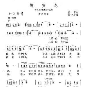 想贺龙_民歌简谱_词曲:史俊 沈传薪