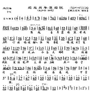 玉堂春 想起当年落娼院_歌曲简谱_词曲:暂无 恒流星制谱