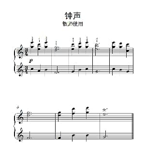 伏尔加河纤夫曲 教师使用 钢琴谱