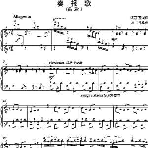 卖报歌_歌谱投稿_词曲: 沈建国改编