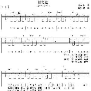 摇篮曲 吉他谱 毛慧 毛慧