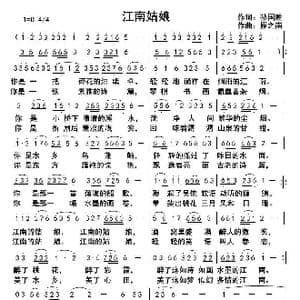江南姑娘_歌曲简谱_词曲:孙国胜 雁之南
