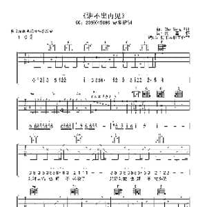 谭咏麟 讲不出再见 高清吉他谱_歌曲简谱_词曲:向雪怀 Cho Yong Pil