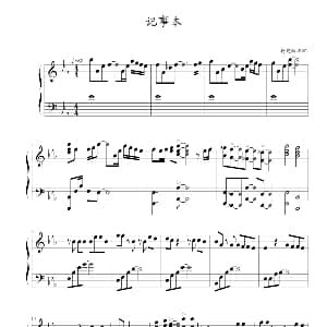 记事本 钢琴谱 杨建新