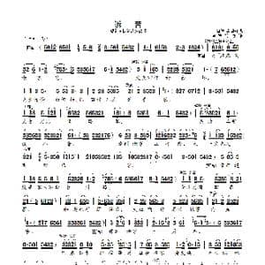 拔兰花 诉苦_歌曲简谱