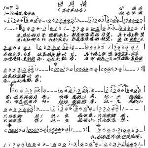 日月情_歌谱投稿_词曲:于海 张艺军