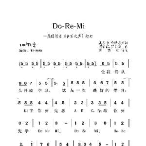 哆来咪Do Re Mi_歌曲简谱_词曲:奥斯卡 哈默斯坦 理查德 罗杰斯