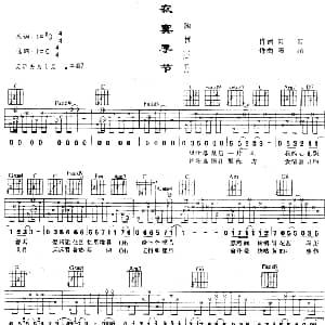 寂寞季节 吉他谱 陶喆 娃娃 陶喆