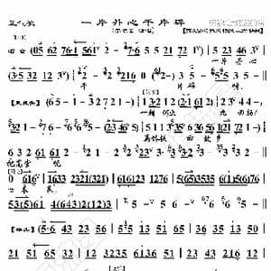 正气歌 一片丹心千片碎_歌曲简谱_词曲:暂无 恒流星制谱