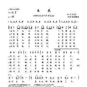 采花_歌曲简谱_词曲:佚名 佚名