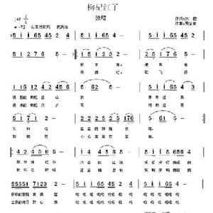 枸杞红了 _民歌简谱_词曲:刘霞 贾金喜