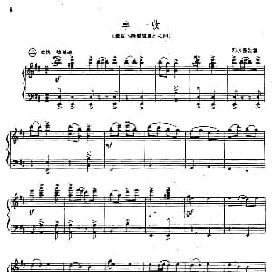 手风琴谱 | 丰收 选自 海霞组曲 之四 刘永源改编