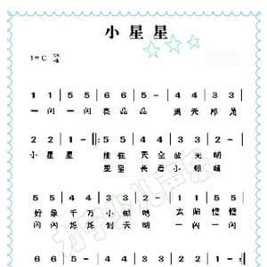 小星星_歌谱投稿