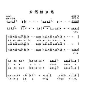 永远的乡愁_歌谱投稿_词曲:周兴平 朱发雄