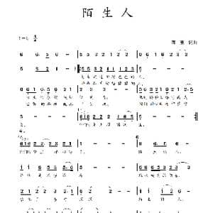 陌生人_歌曲简谱_词曲:蒋燕,词 蒋燕 曲