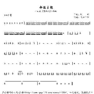 命运主题_歌曲简谱_词曲: 阿鲲