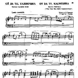 手风琴谱 | 啊！辽阔的俄罗斯草原