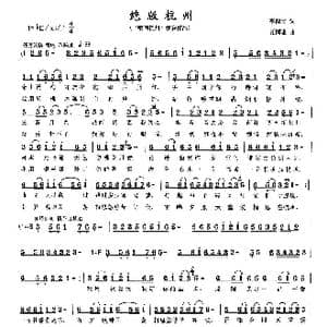 绝版杭州_歌曲简谱_词曲:李荫保 夏国建