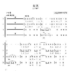 起航混声合唱简谱_歌曲简谱
