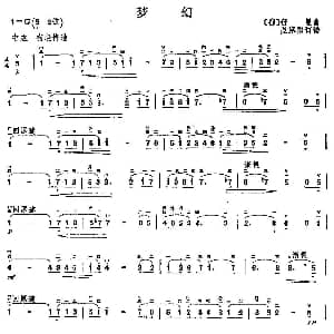 二胡谱 | 梦幻 德 舒曼