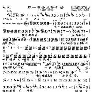 红娘 那一日小姐停针绣_歌曲简谱_词曲:暂无 恒流星制谱