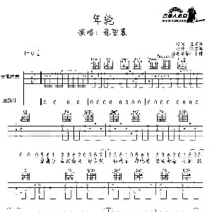 年轮 吉他谱 张碧晨