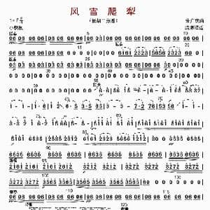 风雪爬犁_歌曲简谱_词曲: 朱广庆