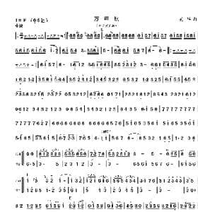 万年欢_歌曲简谱_词曲: 吴华