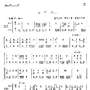 单弦 牌子 太平年 一 常澍田 连总康伴奏